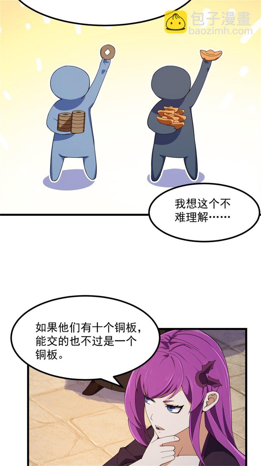 第350话 现代化修仙之策-第350话