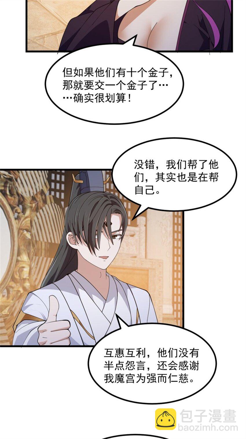 第350话 现代化修仙之策-第350话