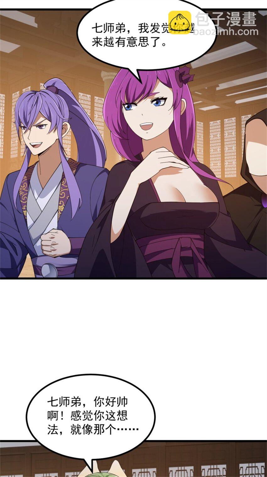 第350话 现代化修仙之策-第350话