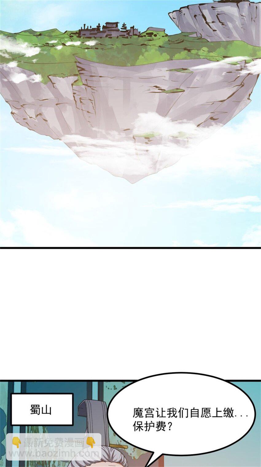 第350话 现代化修仙之策-第350话