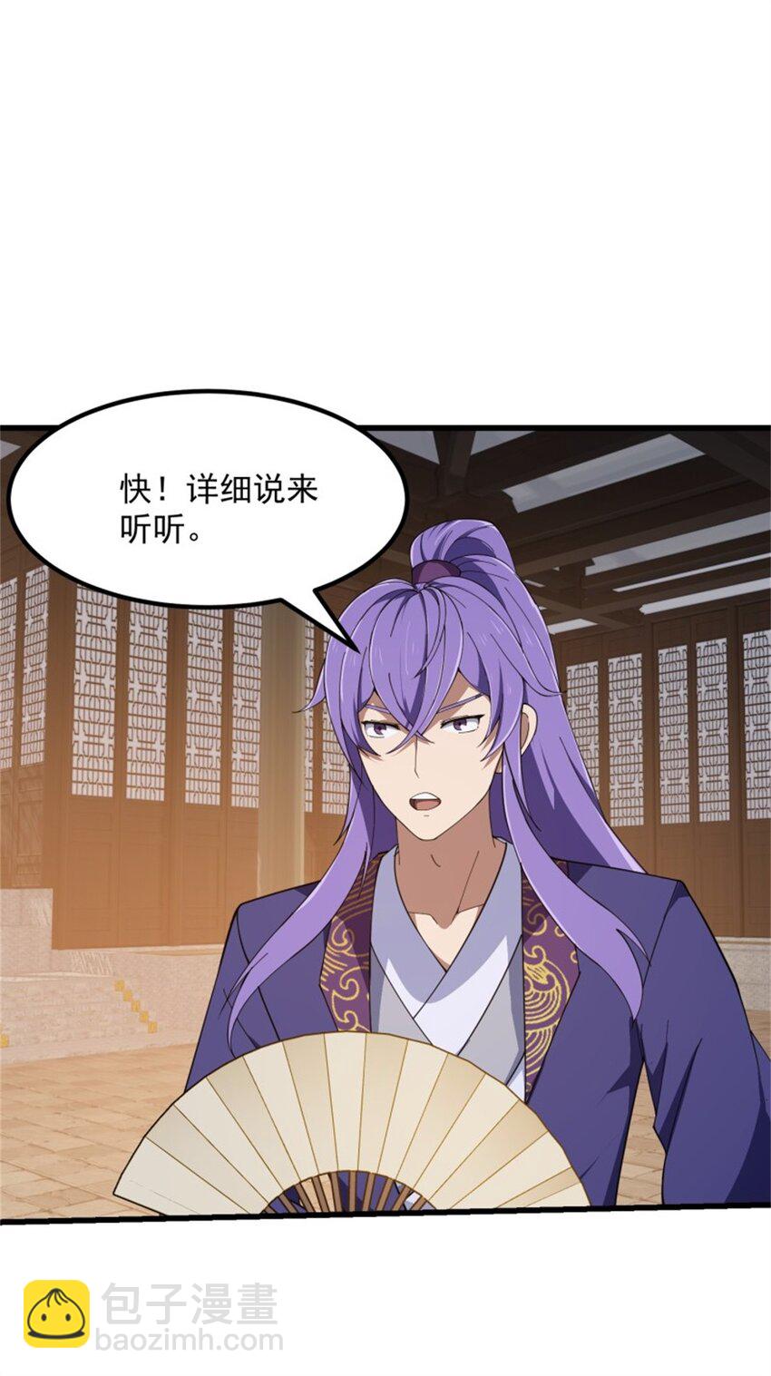 第350话 现代化修仙之策-第350话