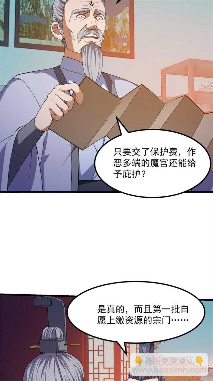 第350话 现代化修仙之策-第350话