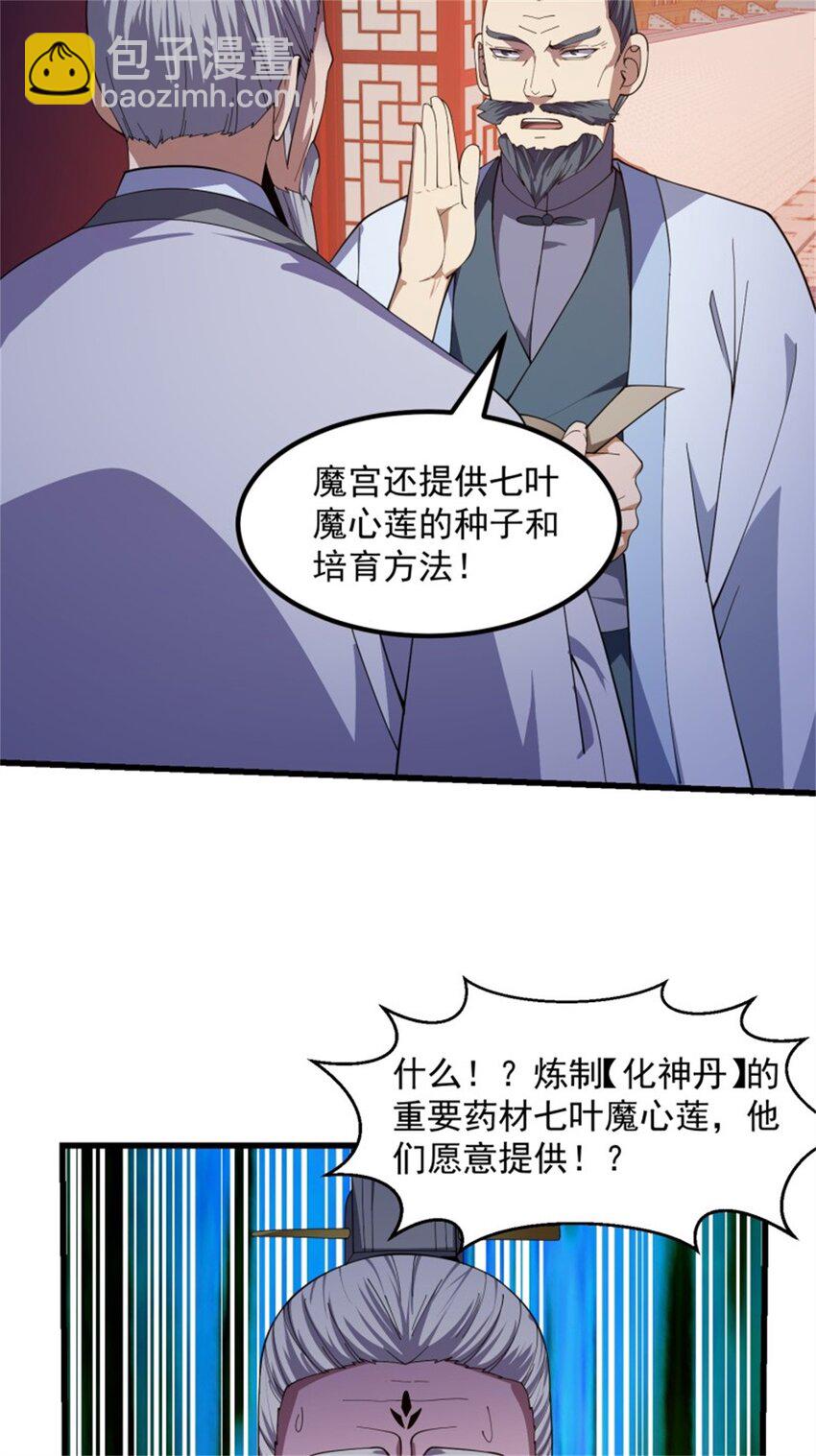 第350话 现代化修仙之策-第350话