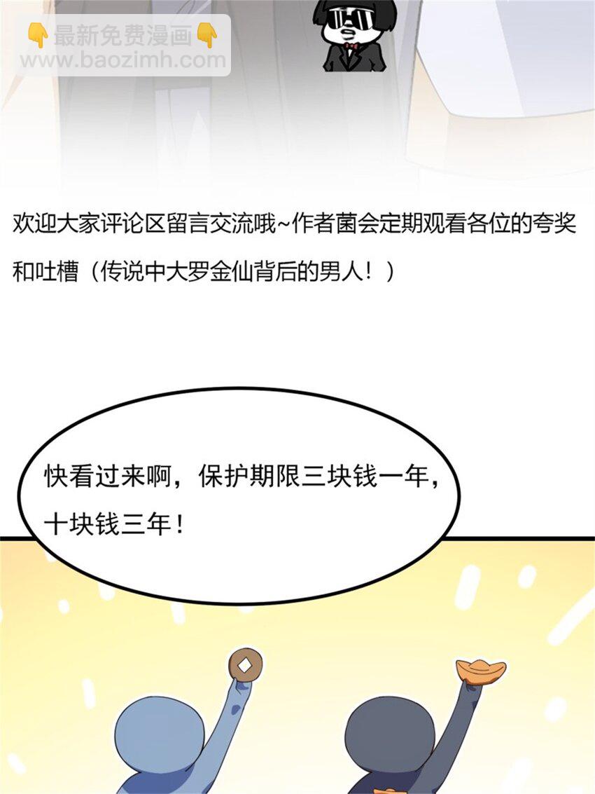 第350话 现代化修仙之策-第350话