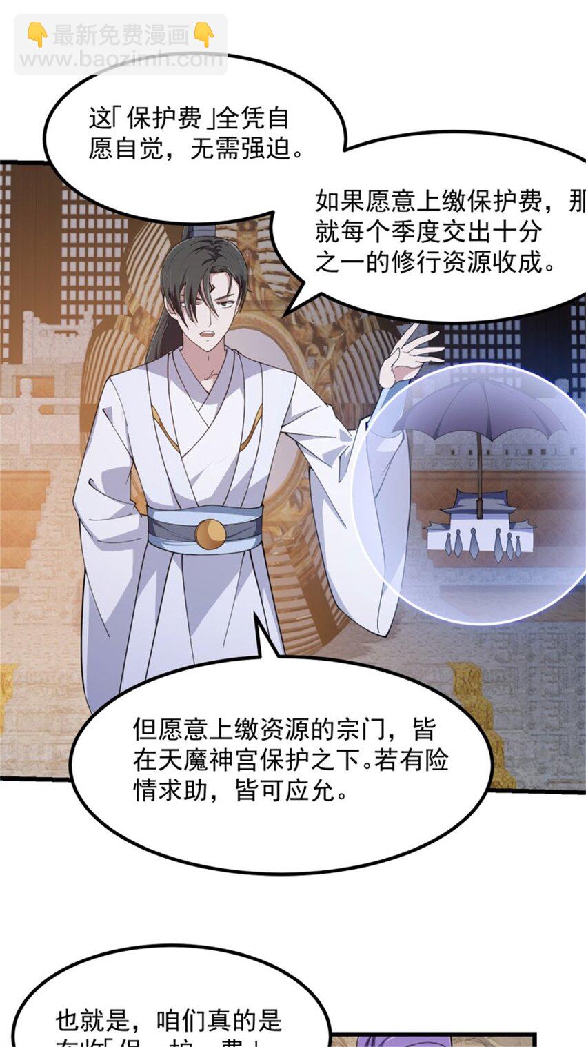 第350话 现代化修仙之策-第350话