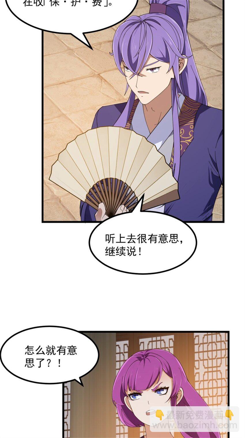 第350话 现代化修仙之策-第350话