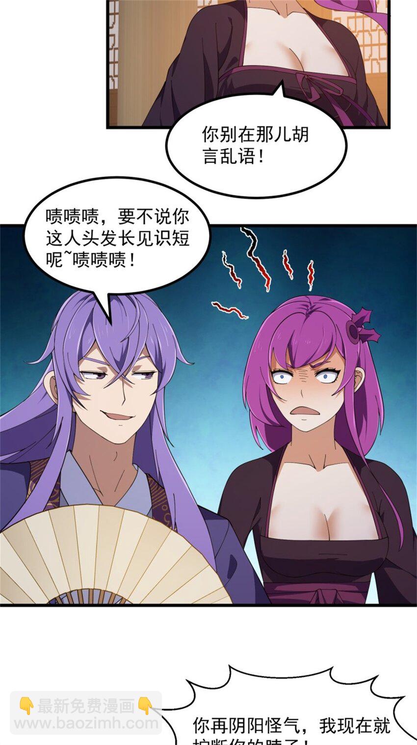 第350话 现代化修仙之策-第350话