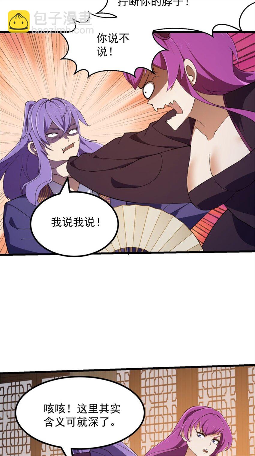 第350话 现代化修仙之策-第350话