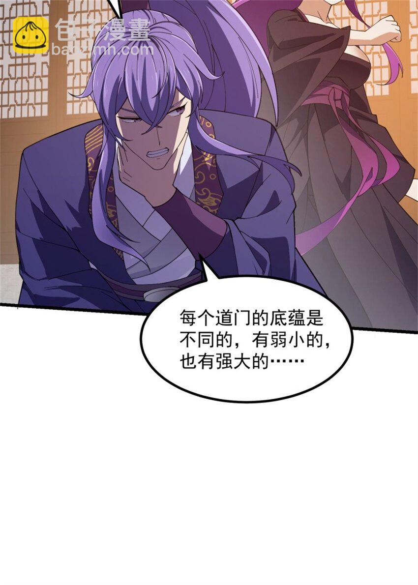 第350话 现代化修仙之策-第350话