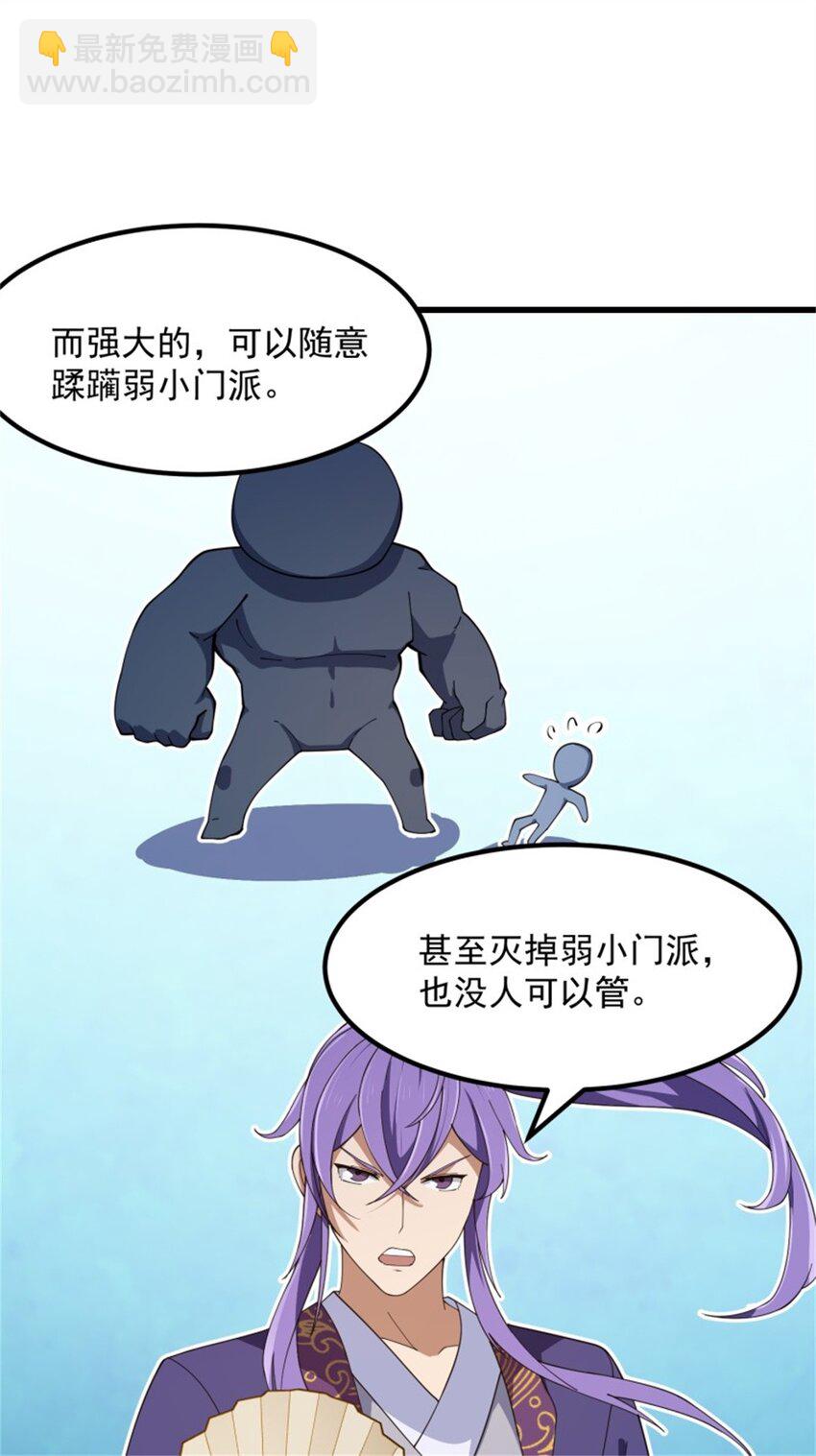 第350话 现代化修仙之策-第350话