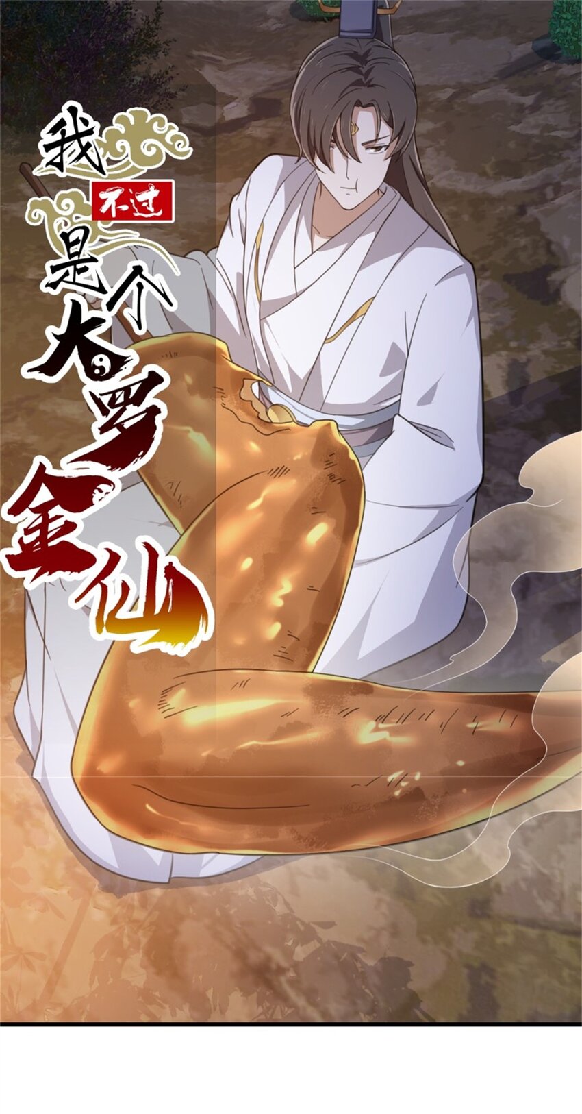 第352话 真有那么香嫩吗？-第352话