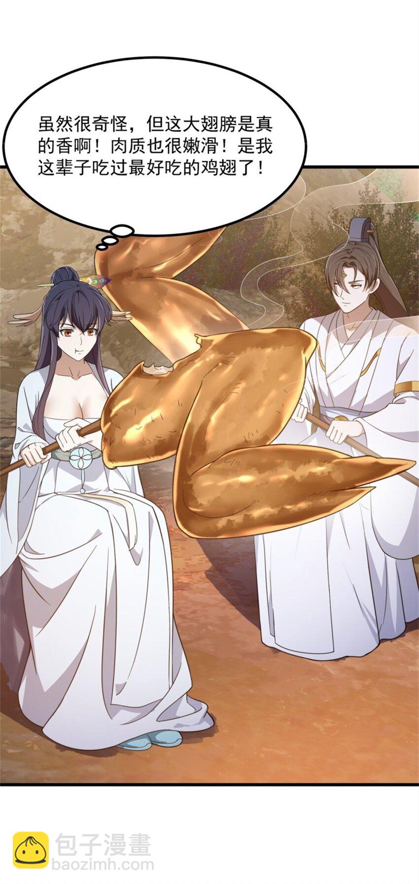 第352话 真有那么香嫩吗？-第352话