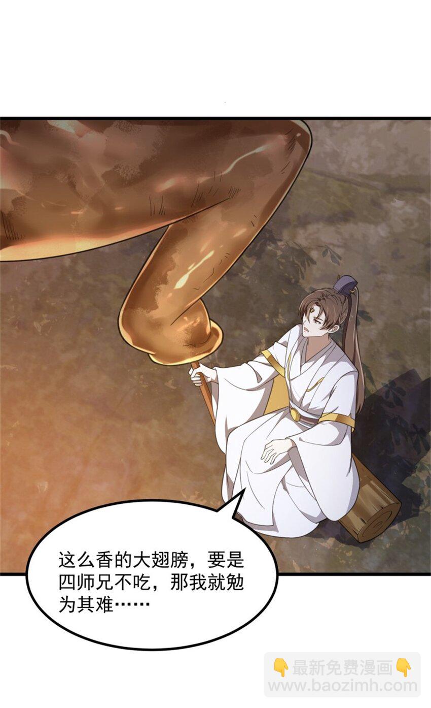 第352话 真有那么香嫩吗？-第352话