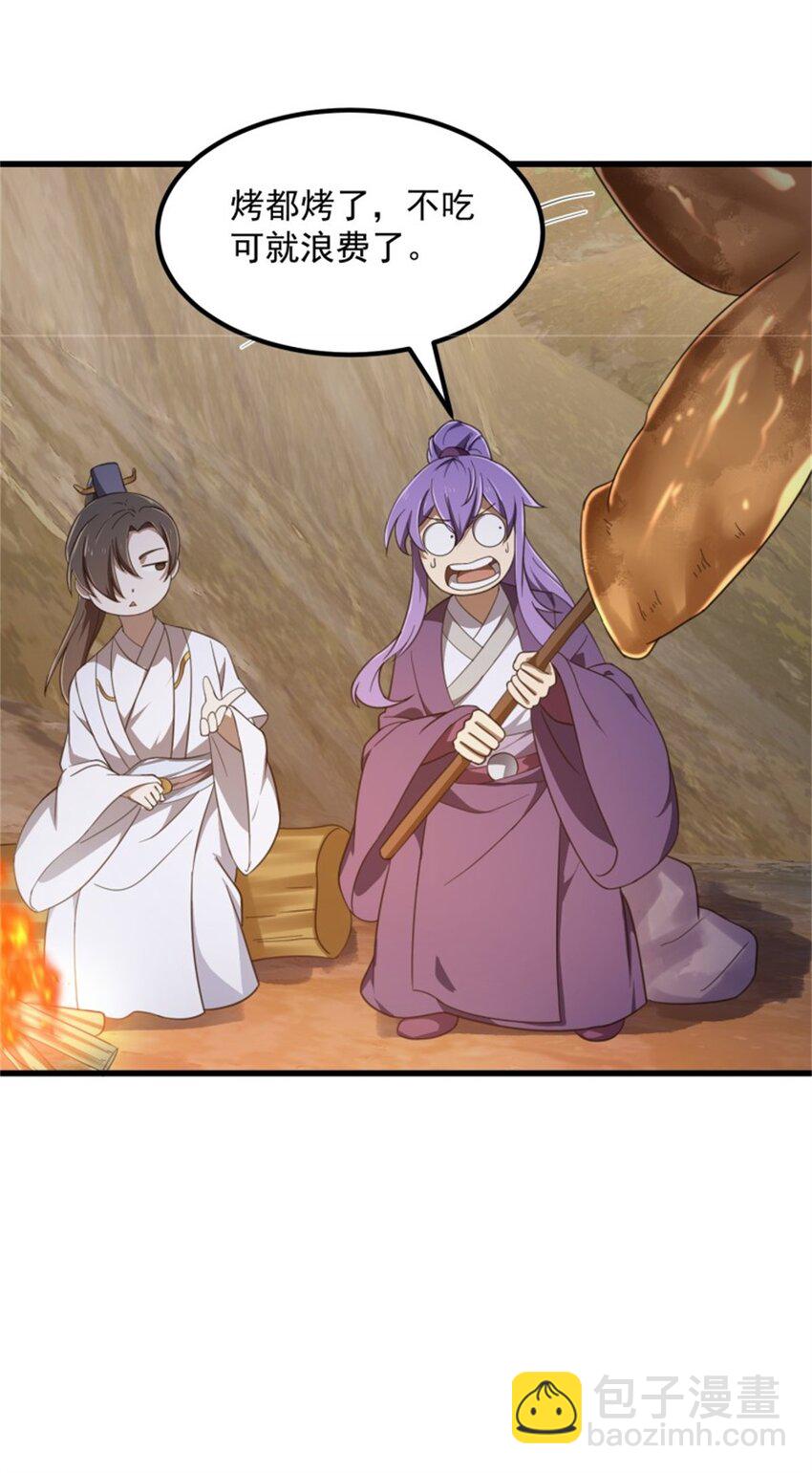 第352话 真有那么香嫩吗？-第352话
