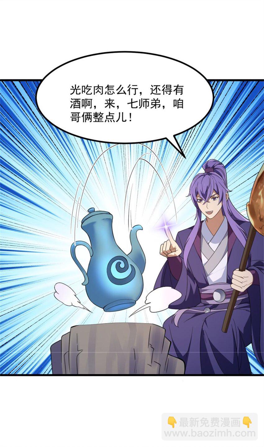 第352话 真有那么香嫩吗？-第352话