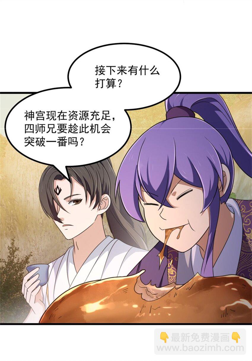 第352话 真有那么香嫩吗？-第352话