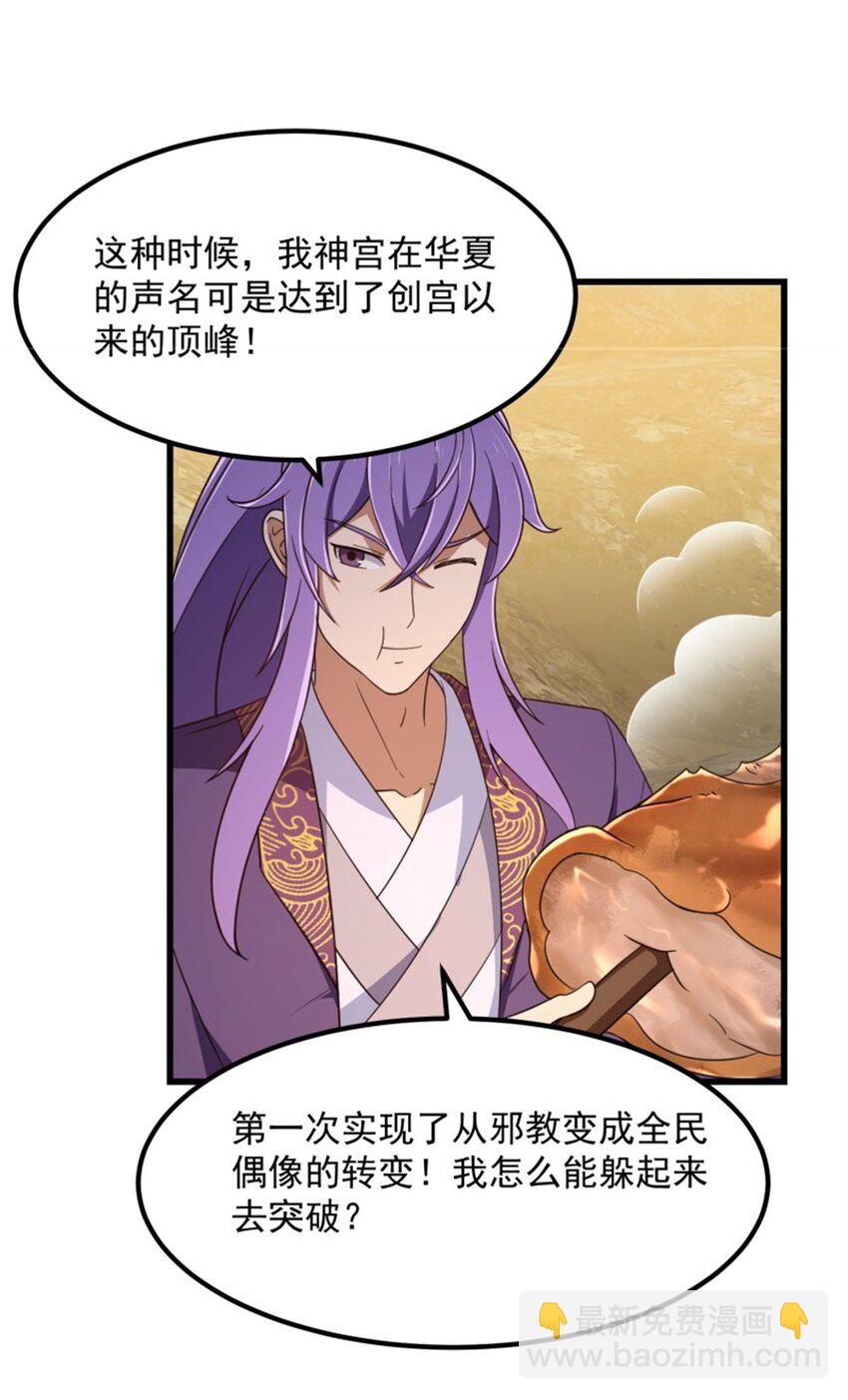 第352话 真有那么香嫩吗？-第352话