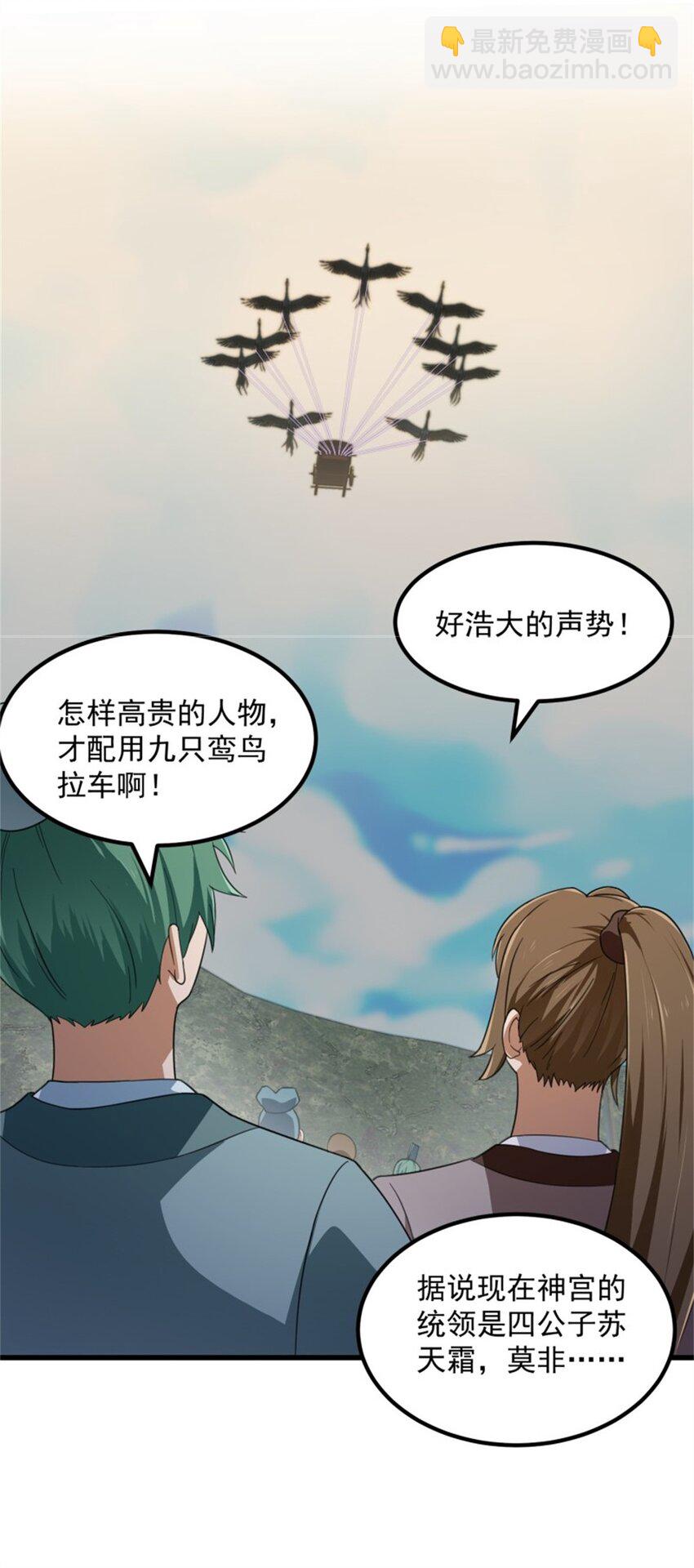 第352话 真有那么香嫩吗？-第352话