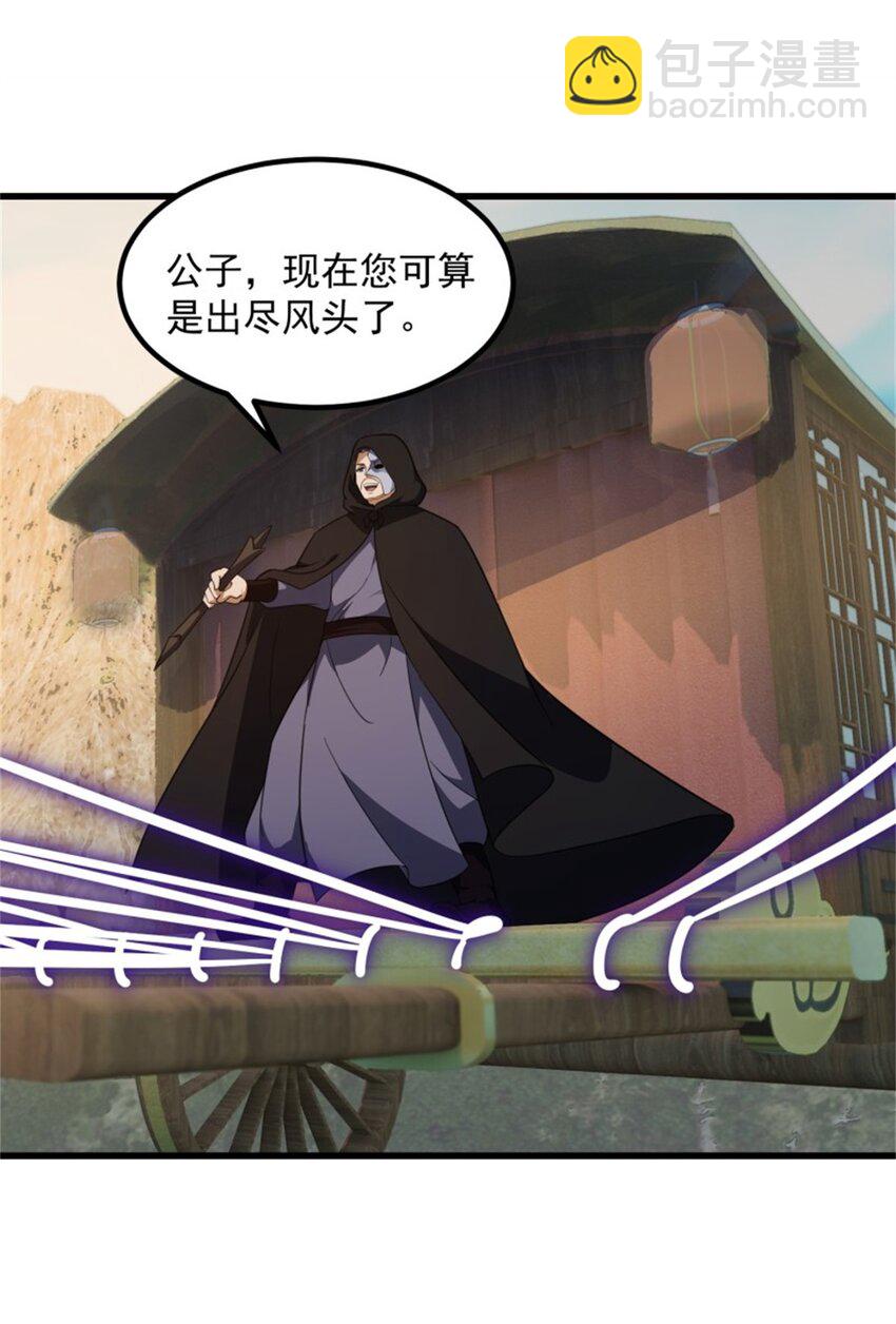 第352话 真有那么香嫩吗？-第352话