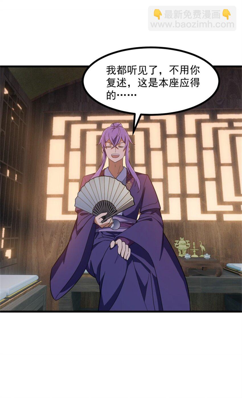 第352话 真有那么香嫩吗？-第352话