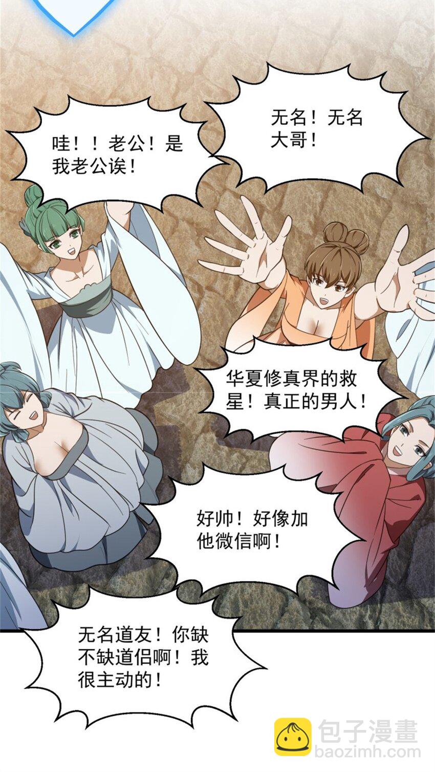 第352话 真有那么香嫩吗？-第352话
