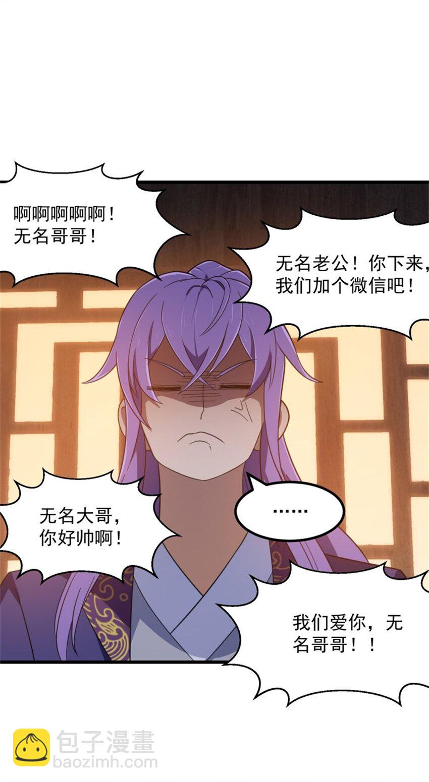 第352话 真有那么香嫩吗？-第352话