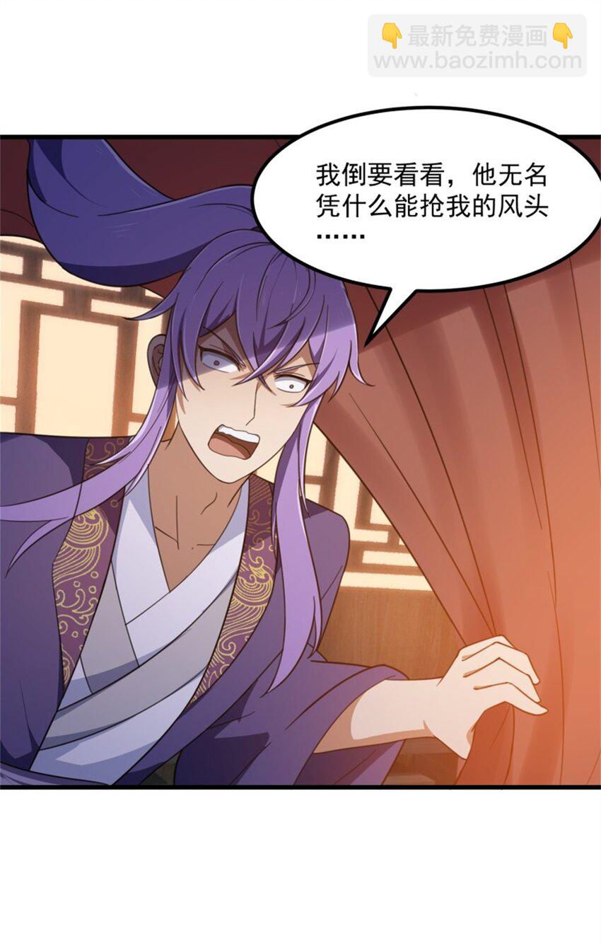第352话 真有那么香嫩吗？-第352话