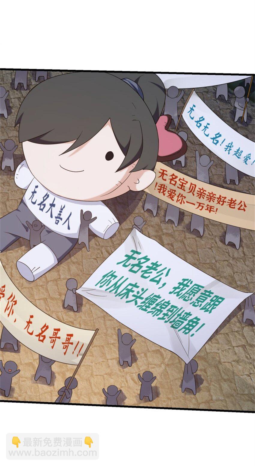 第352话 真有那么香嫩吗？-第352话