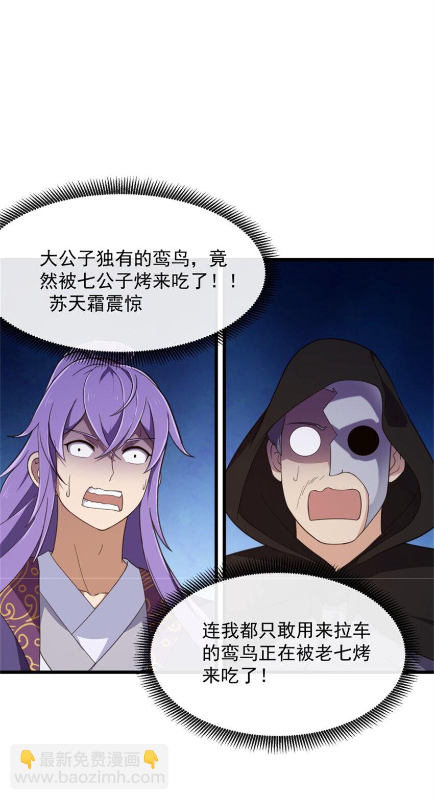 第352话 真有那么香嫩吗？-第352话