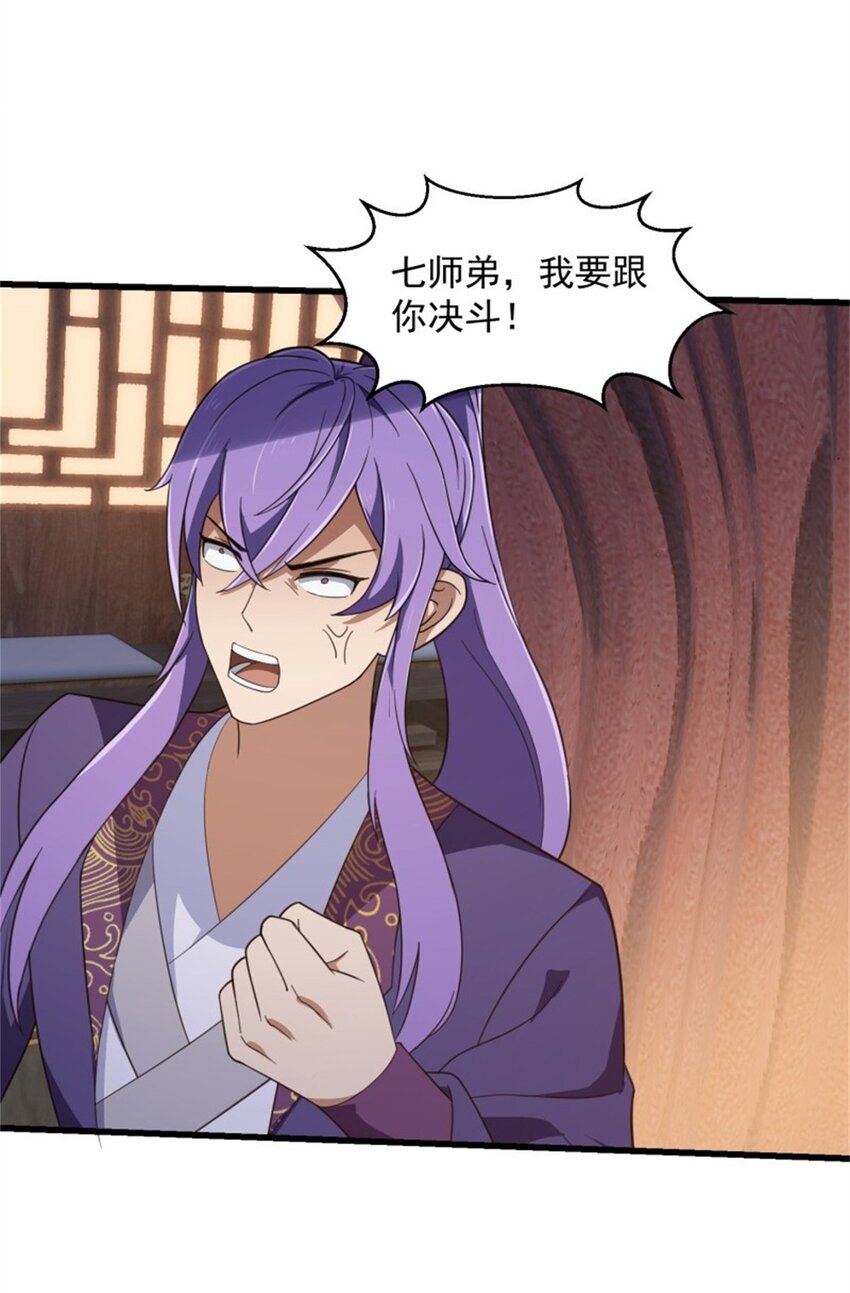 第352话 真有那么香嫩吗？-第352话