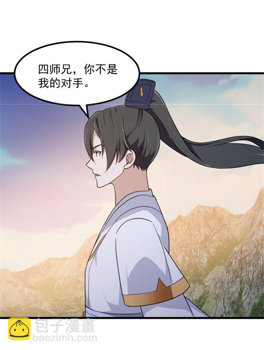 第352话 真有那么香嫩吗？-第352话