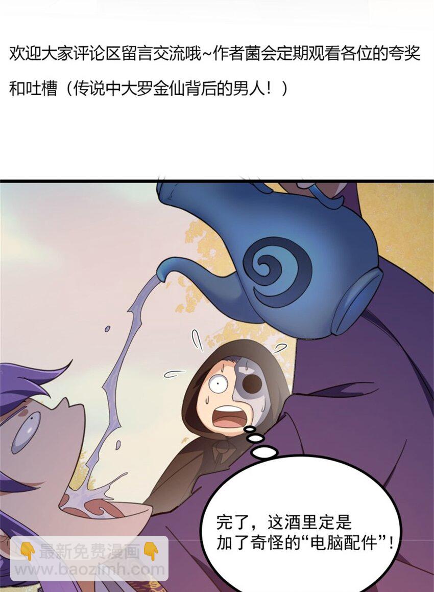 第352话 真有那么香嫩吗？-第352话