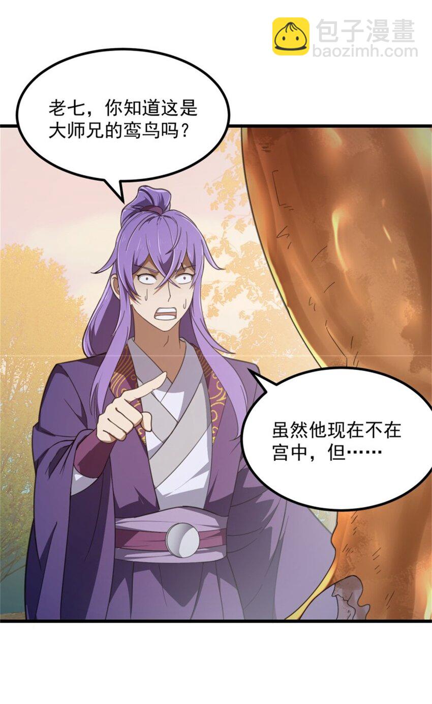 第352话 真有那么香嫩吗？-第352话