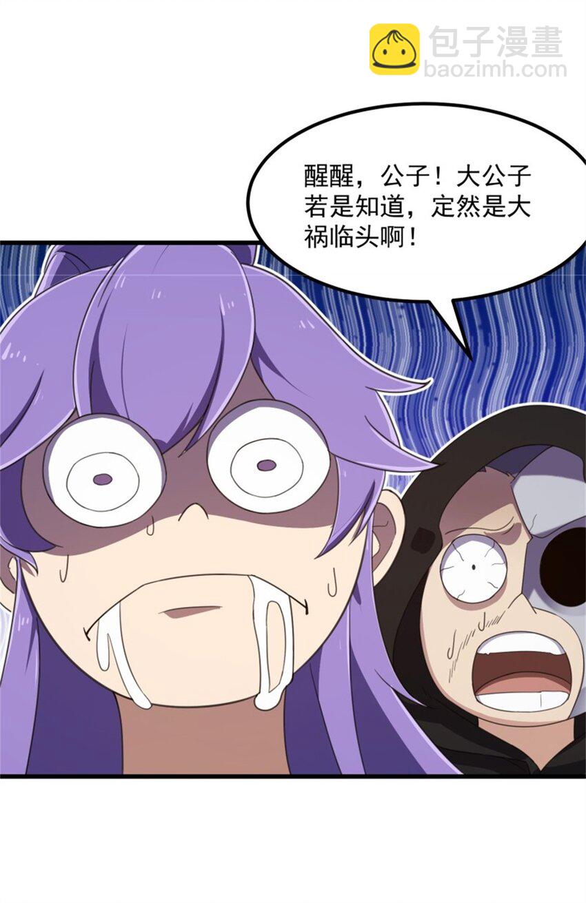 第352话 真有那么香嫩吗？-第352话
