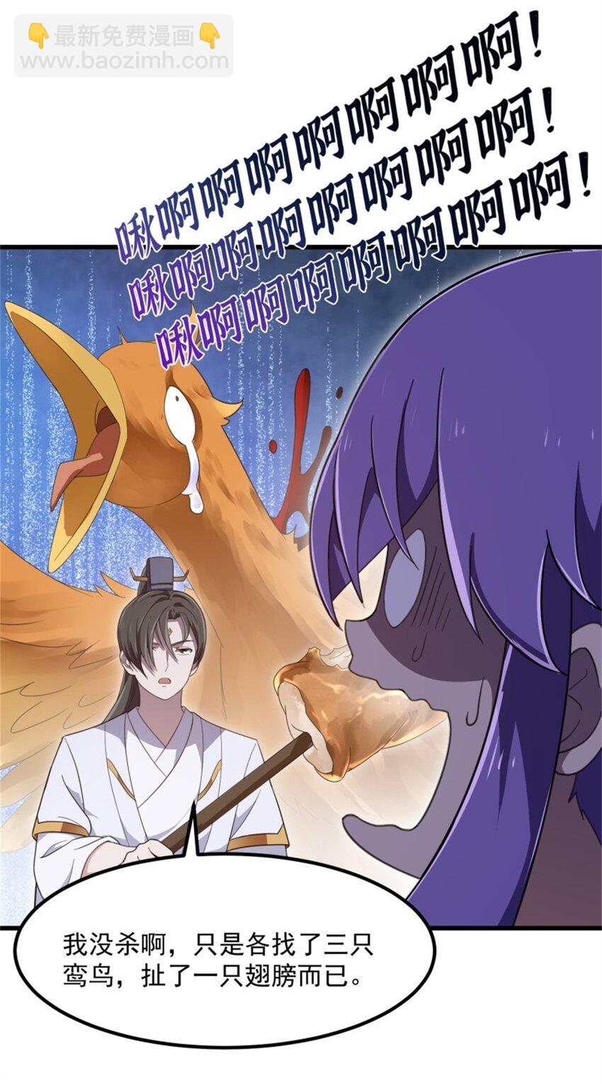 第352话 真有那么香嫩吗？-第352话