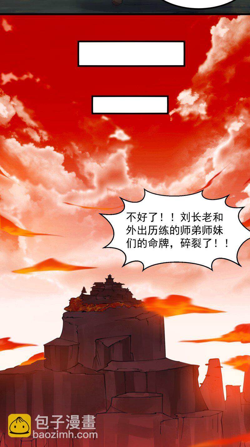 356 第354话 段沧海的心思-第354话
