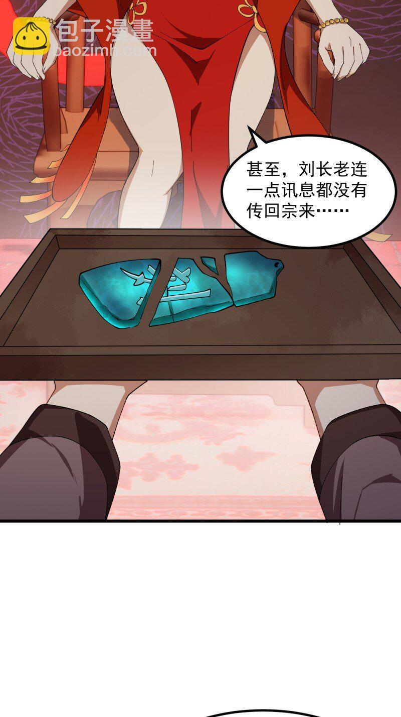 356 第354话 段沧海的心思-第354话