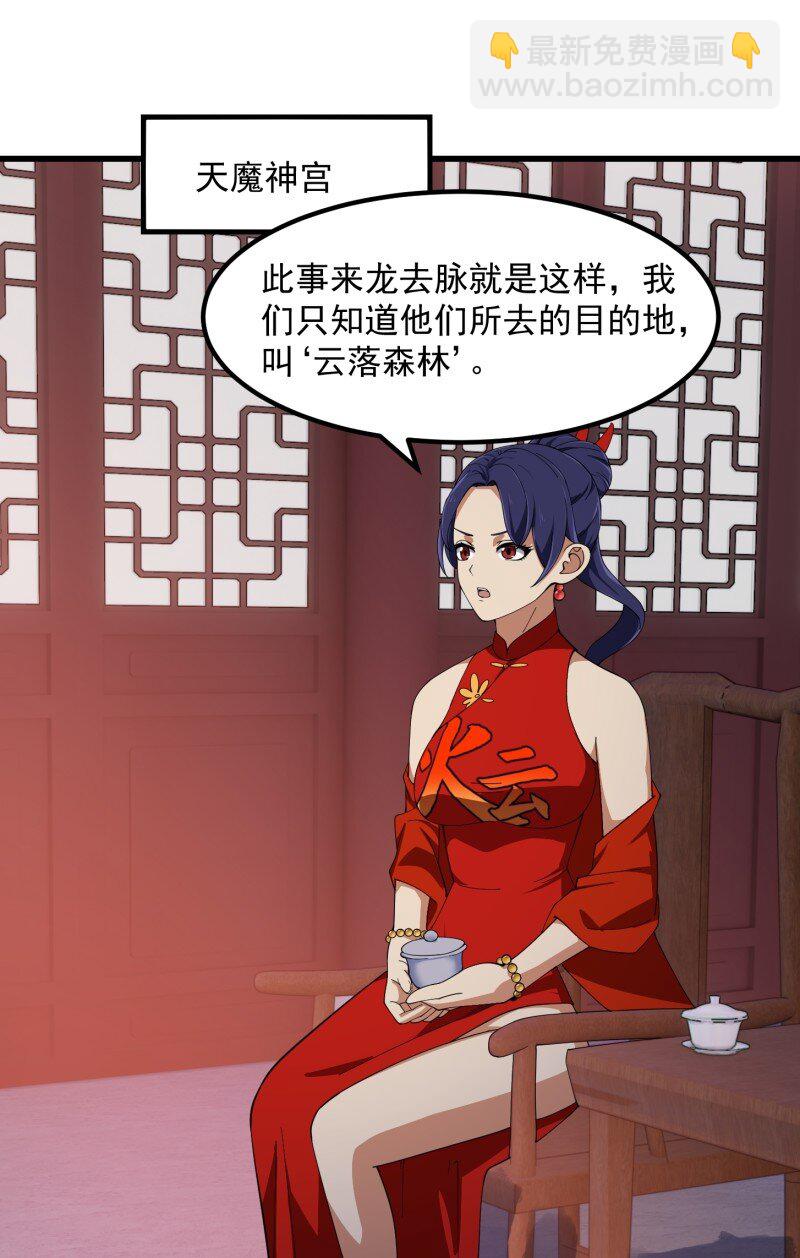 356 第354话 段沧海的心思-第354话