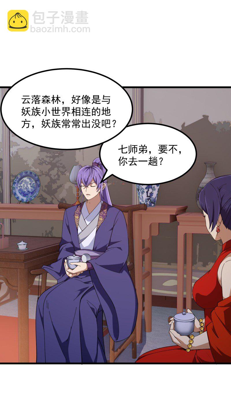 356 第354话 段沧海的心思-第354话