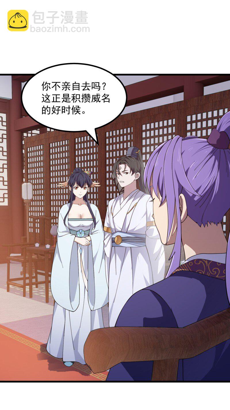 356 第354话 段沧海的心思-第354话
