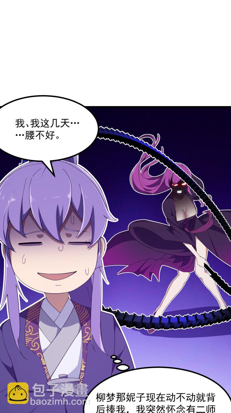 356 第354话 段沧海的心思-第354话