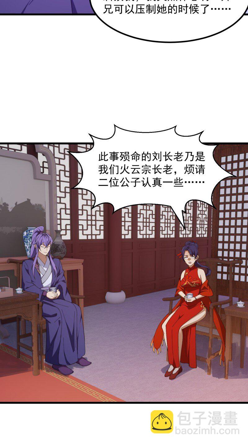 356 第354话 段沧海的心思-第354话
