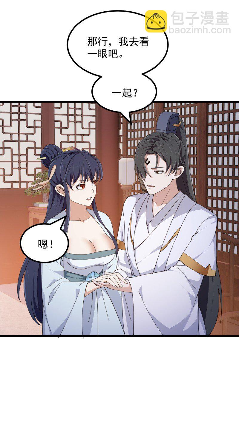 356 第354话 段沧海的心思-第354话