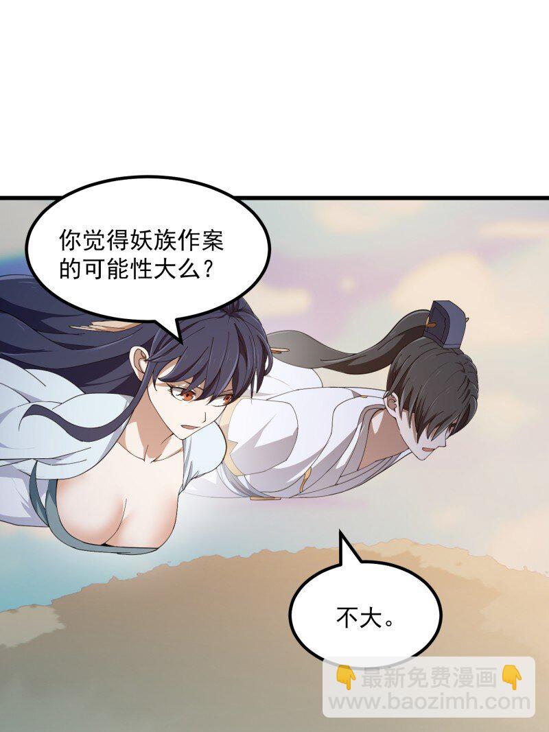 356 第354话 段沧海的心思-第354话