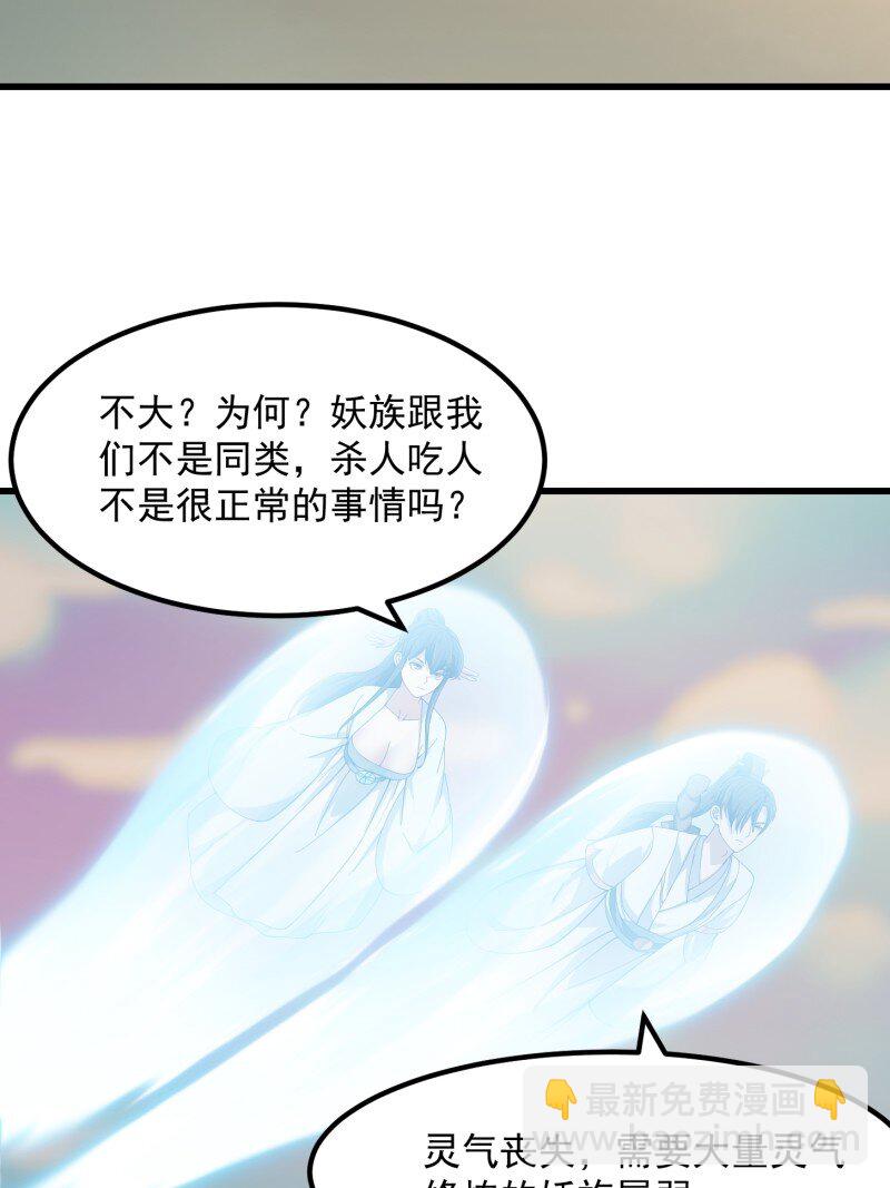 356 第354话 段沧海的心思-第354话