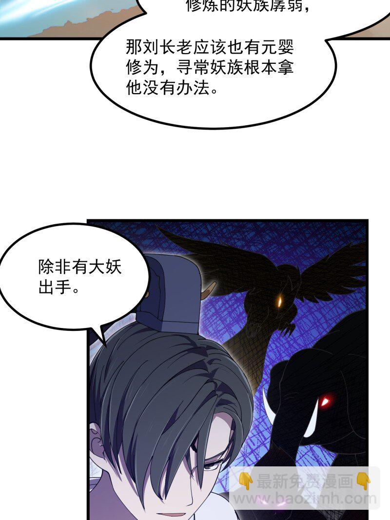 356 第354话 段沧海的心思-第354话