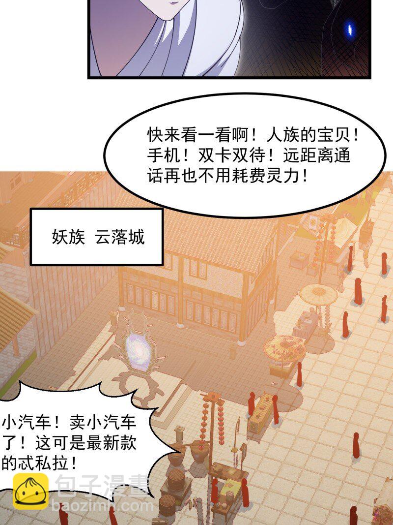 356 第354话 段沧海的心思-第354话