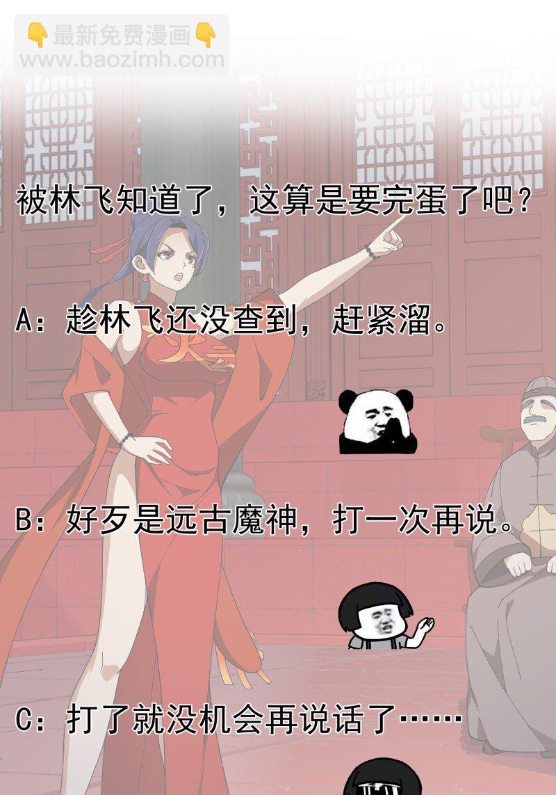 356 第354话 段沧海的心思-第354话