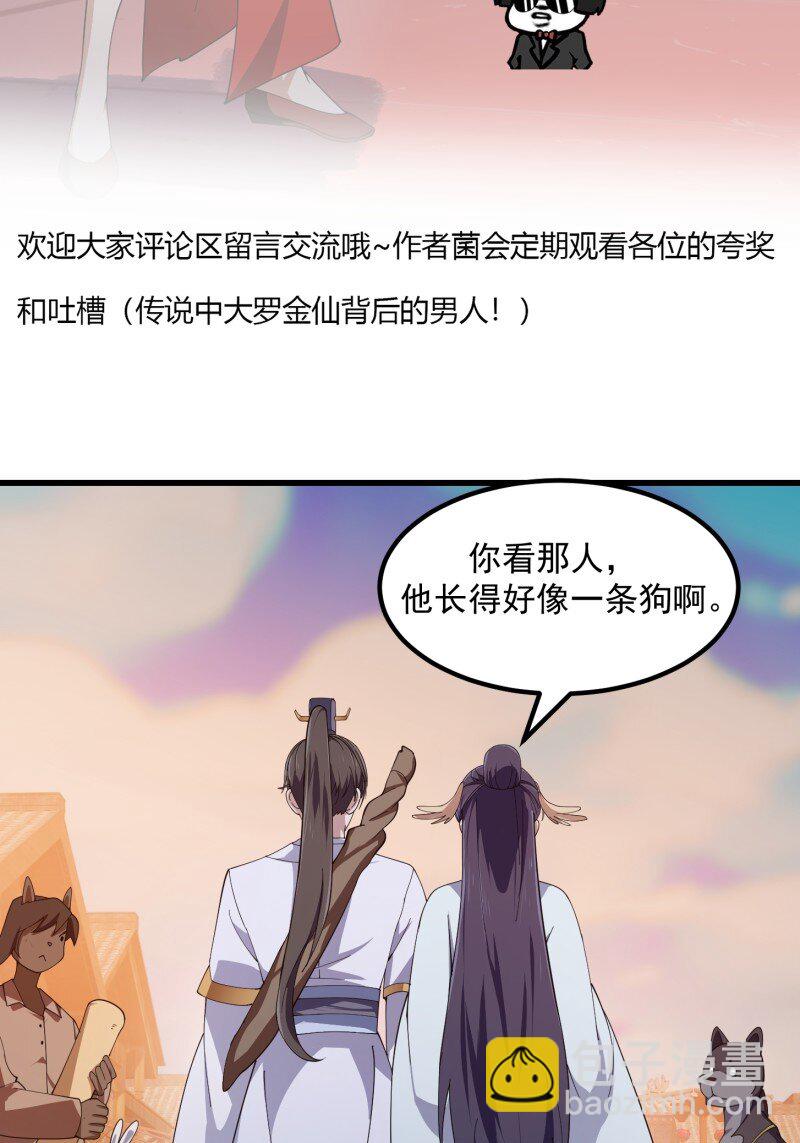 356 第354话 段沧海的心思-第354话