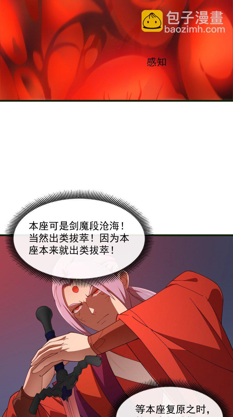 356 第354话 段沧海的心思-第354话